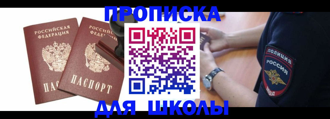 временная регистрация в Козельске