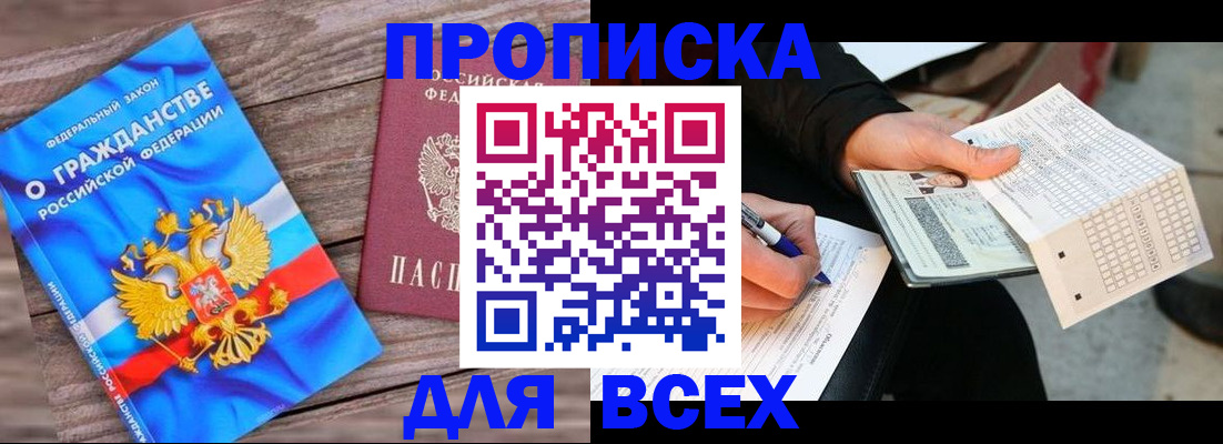 временная регистрация гарантия в Козельске